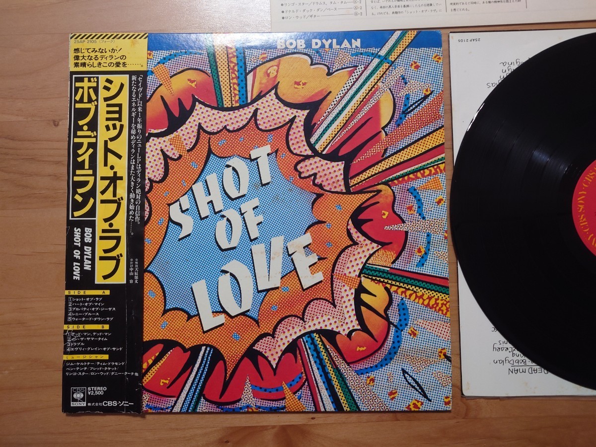 ★Bob Dylan★ショット・オブ・ラブ Shot of Love★帯付（破損あり）★LPレコード★見本盤★PROMO★SAMPLE★Rare Item★汚れあり★中古品