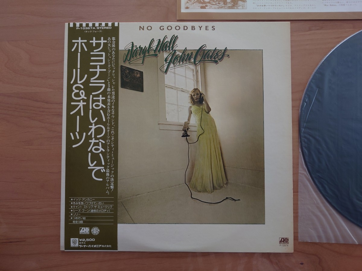 ★ホール・アンド・オーツ Daryl Hall & John Oates★サヨナラはいわないで★No Goodbyes★帯付★OBI★LPレコード★中古品★Rare