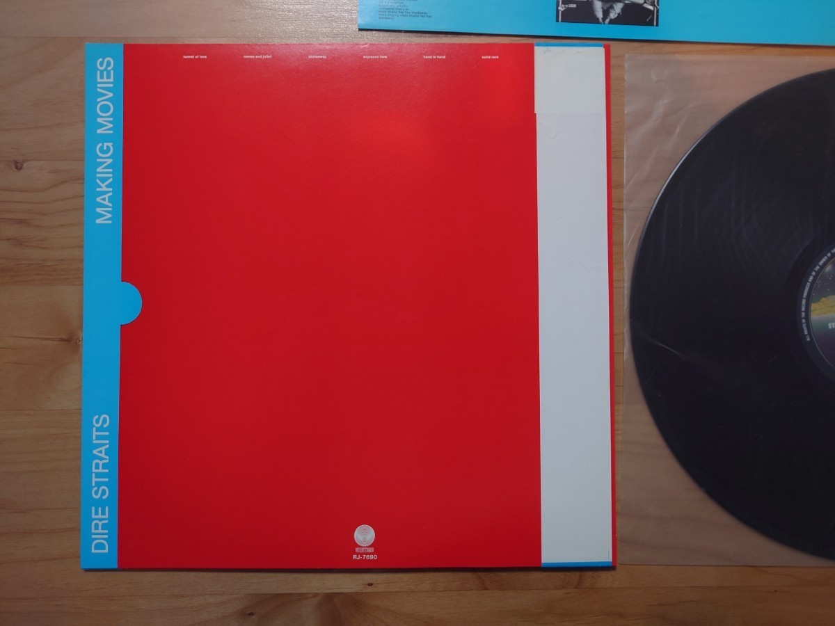 ★ダイアー・ストレイツⅡ DIRE STRAITS★メイキング・ムーヴィーズ Making Movies★帯付★OBI★LPレコード★中古品 