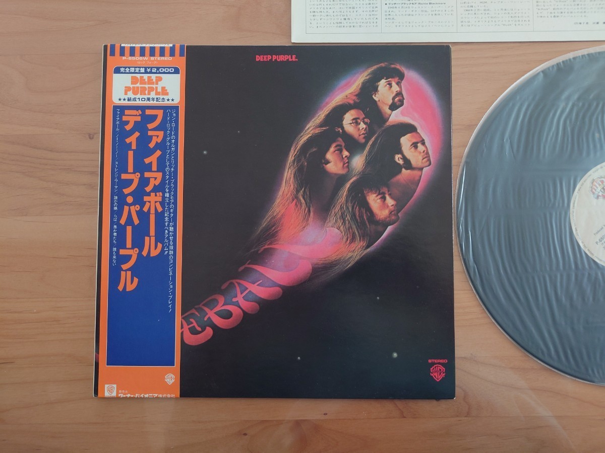 ★ディープ・パープル Deep Purple★ファイヤボール Fireball★帯付★OBI★LPレコード★中古品