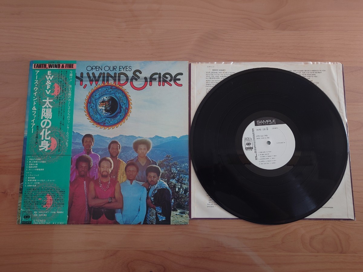 ★Earth, Wind & Fire アース・ウィンド・アンド・ファイアー★太陽の化身★Open Our Eyes★帯付★OBI★見本盤★PROMO★SAMPLE★中古LP