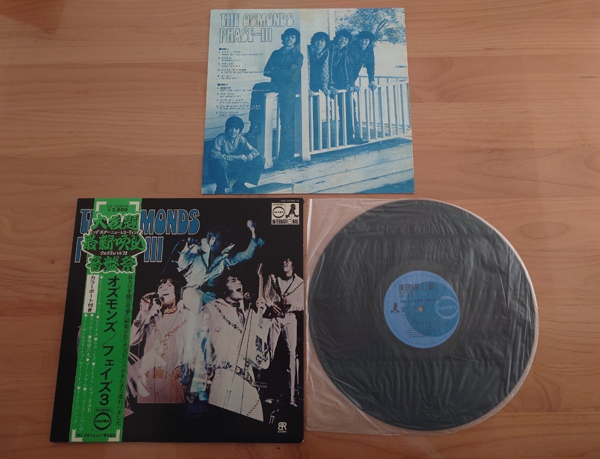 ★オズモンズ The Osmonds★PHASEⅢ フェイズ3★帯付★OBI★LPレコード★中古品 ★ジャケット、帯、ライナー経年汚れ、傷み