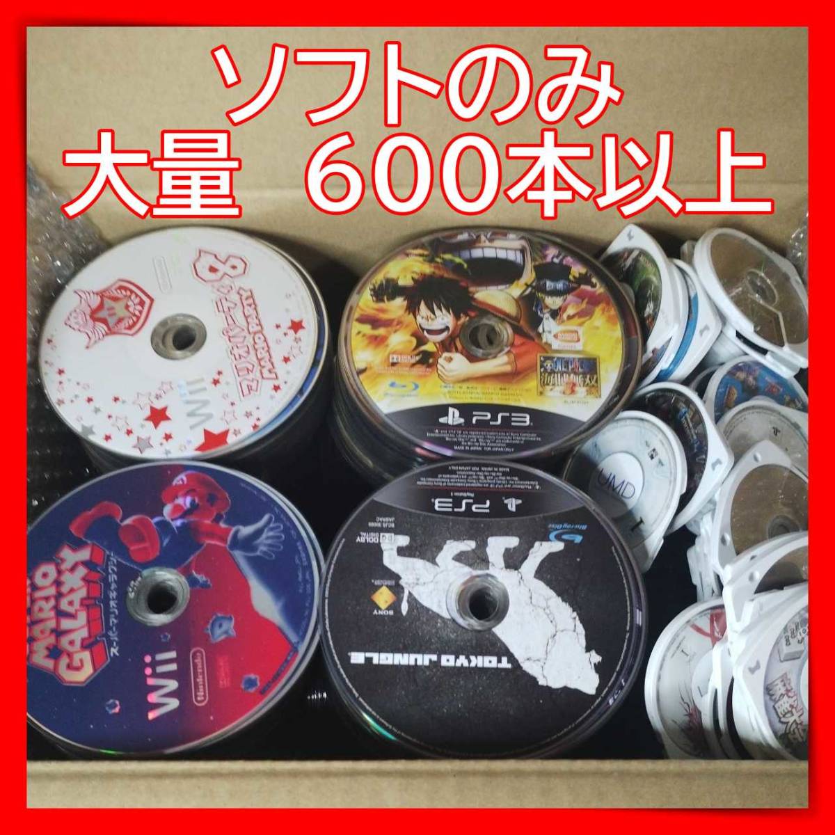 大量 ソフトのみ まとめて 600本以上 ジャンク PS3 PS2 PS PSP Wii_画像1