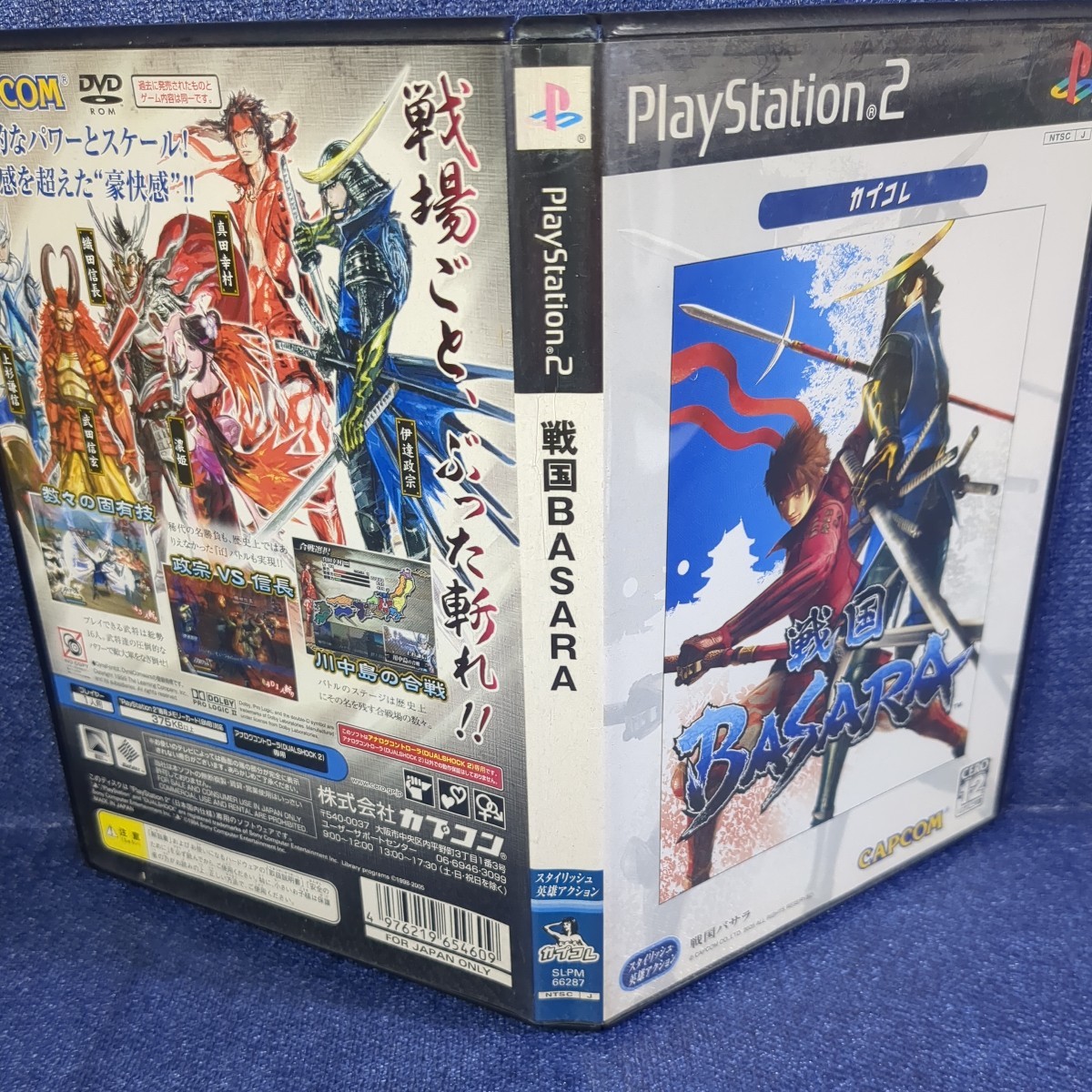 【PS2】 戦国BASARA [カプコレ］ まとめて取引・同梱歓迎　匿名配送 菅：S-IION_画像4