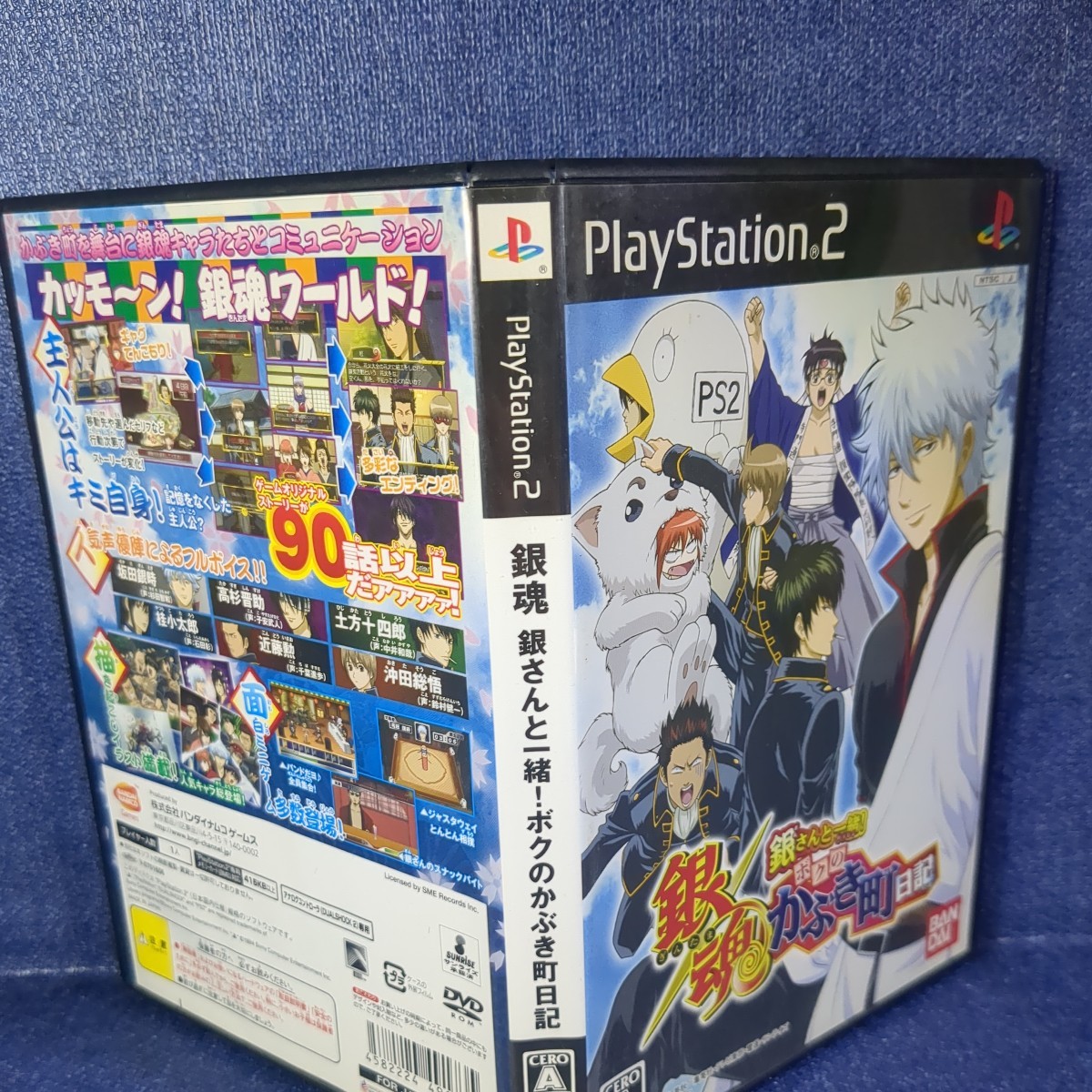 【PS2】 銀魂 銀さんと一緒！ ボクのかぶき町日記 まとめて取引・同梱歓迎　匿名配送 菅：S-IINQ_画像4