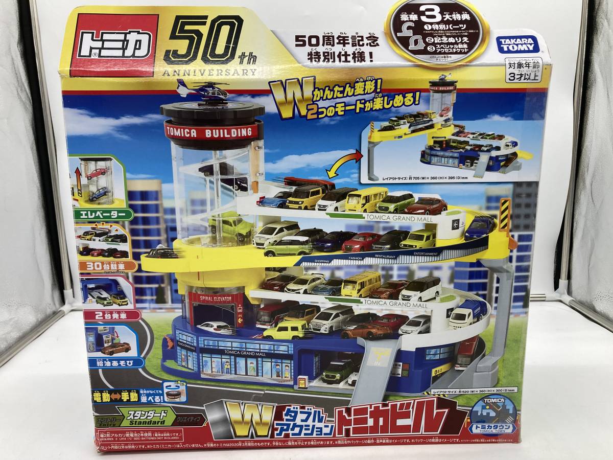 【完品】トミカ ダブルアクショントミカビル 50周年記念特別仕様 接続どうろ付 タカラトミー_画像1