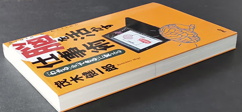 ★☆送料無料！【茂木健一郎セット】　「脳を活かす勉強法」「脳を活かす仕事術」☆★_画像6