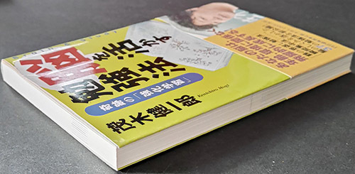 ★☆送料無料！【茂木健一郎セット】　「脳を活かす勉強法」「脳を活かす仕事術」☆★