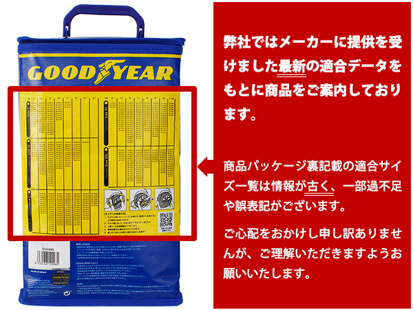 GOODYEAR スノーソックス 布製 タイヤチェーン CLASSIC XLサイズ シボレー カマロ / 7BA-A1XCE 275/35ZR20 20インチ用_画像10