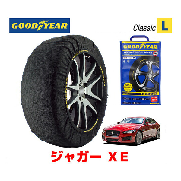 GOODYEAR スノーソックス 布製 タイヤチェーン CLASSIC Lサイズ ジャガー XE/SE / CBA-JA2XB タイヤサイズ： 225/50R17_画像1