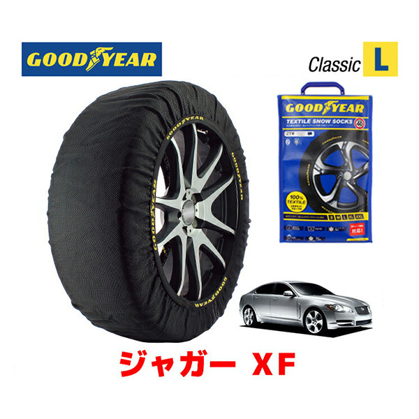 GOODYEAR スノーソックス 布製 タイヤチェーン CLASSIC L ジャガー XF/3．0プレミアムラグジュアリー / CBA-J05FA 245/45R18_画像1