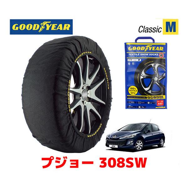 GOODYEAR スノーソックス 布製 タイヤチェーン CLASSIC Mサイズ PEUGEOT プジョー 308SW / ABA-T7W5F02 225/45R17 17インチ用_画像1