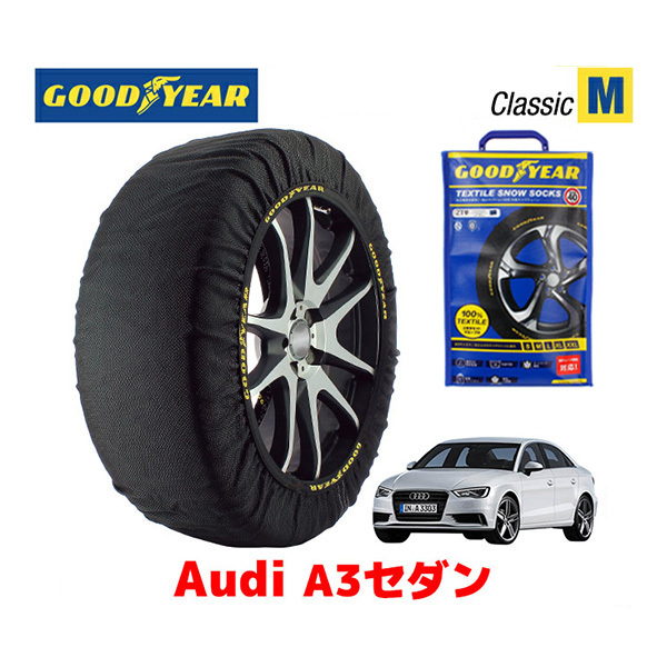 GOODYEAR スノーソックス 布製 タイヤチェーン CLASSIC Mサイズ AUDI アウディ A3セダン / DBA-8VCXSL 205/55R16 16インチ用_画像1