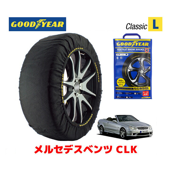 GOODYEAR スノーソックス 布製 タイヤチェーン CLASSIC Lサイズ メルセデスベンツ CLKクラス / ABA-209477 225/40R18_画像1