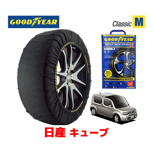 GOODYEAR スノーソックス 布製 タイヤチェーン CLASSIC M 日産 キューブ Cube / NZ12 タイヤ： 175/65R15 15インチ_画像1