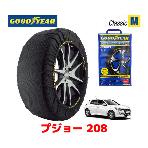 GOODYEAR スノーソックス 布製 タイヤチェーン CLASSIC Mサイズ PEUGEOT プジョー 208 / 3BA-P21HN05 195/55R16 16インチ用_画像1