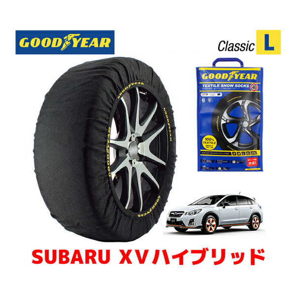 GOODYEAR スノーソックス 布製 タイヤチェーン CLASSIC Lサイズ スバル スバルXVハイブリッド / GPE 225/55R17 17インチ用_画像1