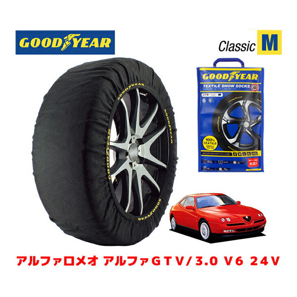 GOODYEAR スノーソックス 布製 タイヤチェーン CLASSIC Mサイズ アルファロメオ アルファGTV/3.0 V6 24V / E-916C1 205/50R16