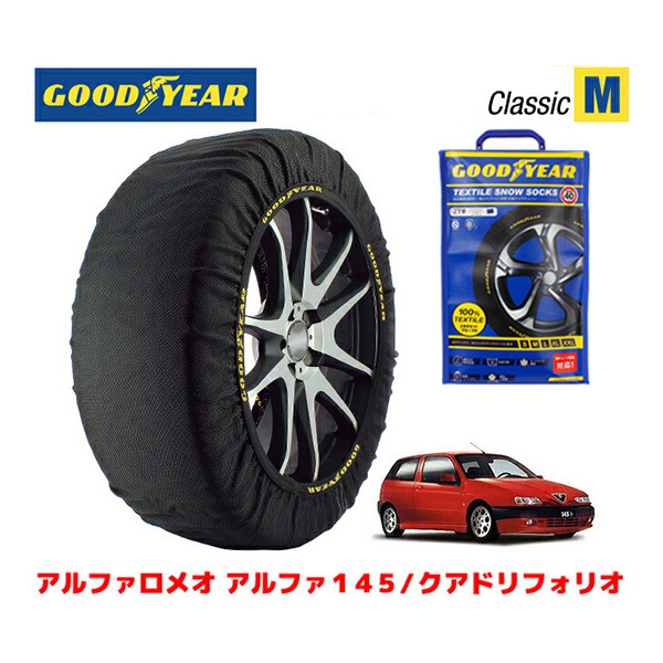 GOODYEAR スノーソックス 布製 タイヤチェーン CLASSIC Mサイズ アルファロメオ 145/クアドリフォリオ / E-930A534 195/55R15