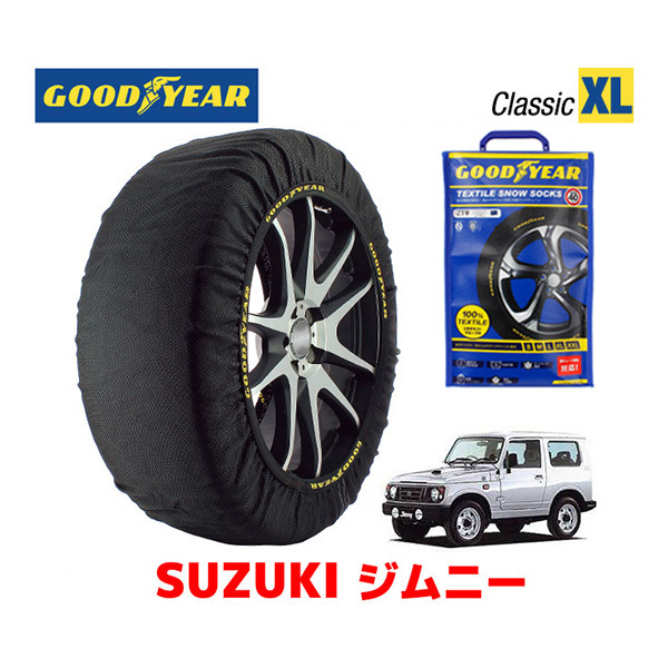 GOODYEAR スノーソックス 布製 タイヤチェーン CLASSIC XLサイズ スズキ ジムニー JIMNY / JA12W 175/80R16 16インチ用_画像1