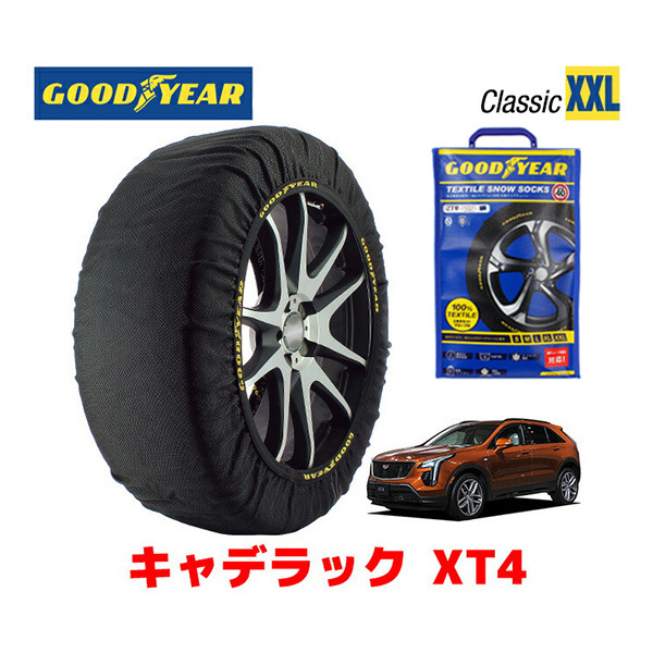 GOODYEAR スノーソックス 布製 タイヤチェーン CLASSIC XXLサイズ キャデラック XT4 / 7BA-E2UL 235/55R18 18インチ用