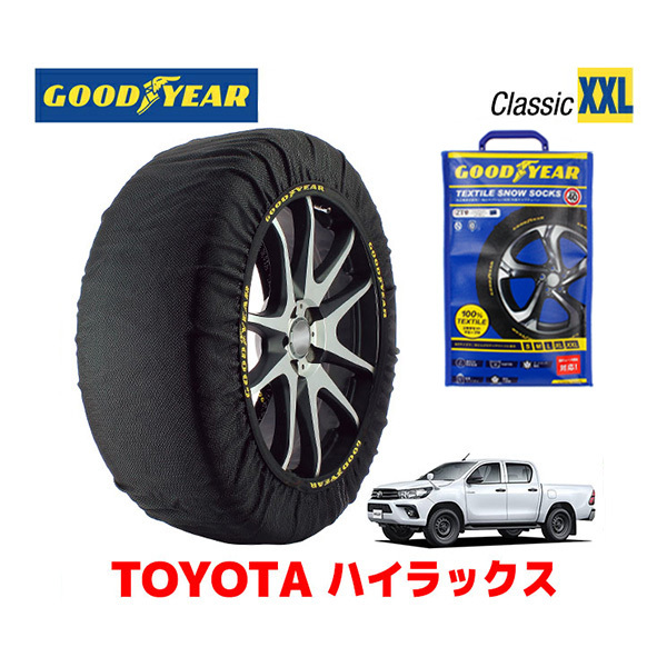 GOODYEAR スノーソックス 布製 タイヤチェーン CLASSIC XXL トヨタ ハイラックス ピックアップ/トラック / GUN125 265/65R17_画像1