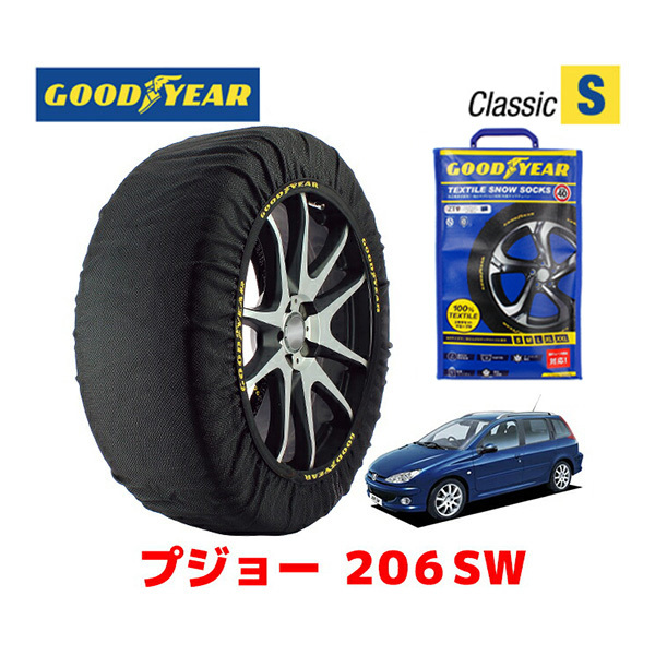 GOODYEAR スノーソックス 布製 タイヤチェーン CLASSIC Sサイズ プジョー 206SW / GH-2EKNFU 205/45R16 16インチ用_画像1