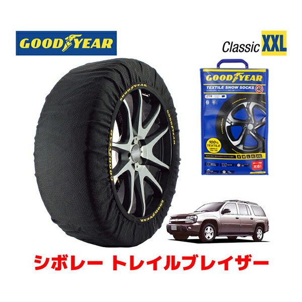 GOODYEAR スノーソックス 布製 タイヤチェーン CLASSIC XXLサイズ シボレー トレイルブレイザー/EXT LT / GH-T370L 245/65R17_画像1