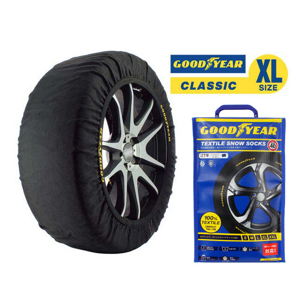 GOODYEAR スノーソックス 布製 タイヤチェーン CLASSIC XL 195/80R15 195/85R15 205/75R15 205/80R15 215/75R15 215/80R15_画像1