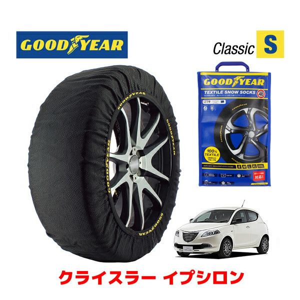 GOODYEAR スノーソックス 布製 タイヤチェーン CLASSIC Sサイズ クライスラー イプシロン/ゴールド / ABA-84609 185/55R15_画像1