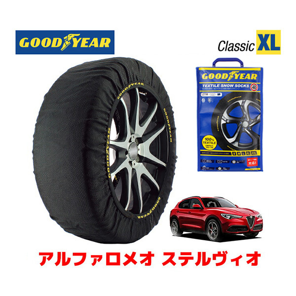 GOODYEAR スノーソックス 布製 タイヤチェーン CLASSIC XL アルファロメオ ステルヴィオ/2.0ターボ Q4 255/45R20_画像1