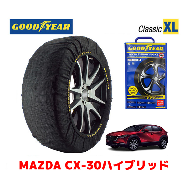 GOODYEAR スノーソックス 布製 タイヤチェーン CLASSIC XLサイズ マツダ CX-30ハイブリッド / DMEJ3P タイヤサイズ：215/65R16 16インチ用