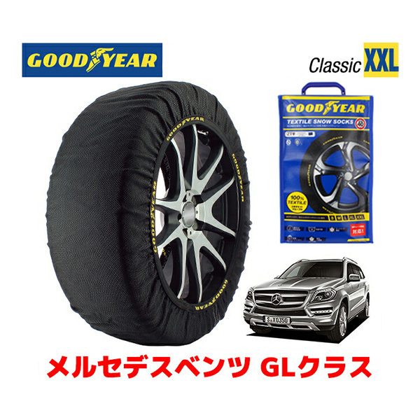 GOODYEAR スノーソックス 布製 タイヤチェーン CLASSIC XXLサイズ メルセデスベンツ GLクラス / LDA-166824 275/55R19_画像1