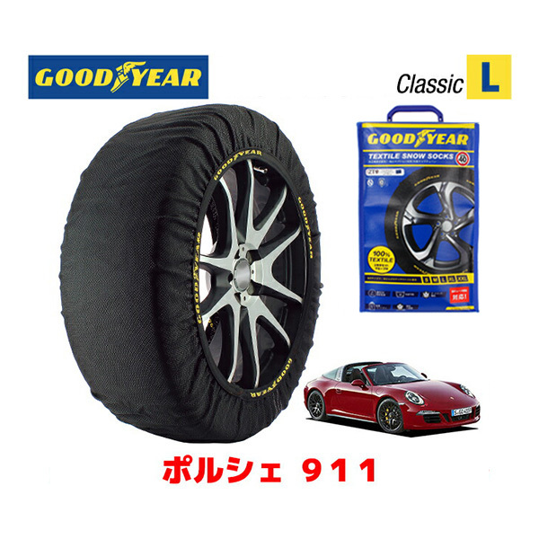 印象のデザイン GOODYEAR スノーソックス 布製 タイヤチェーン CLASSIC Lサイズ ポルシェ 911タルガ4 GTS / ABA-991MA103 245/35R20 非金属チェーン