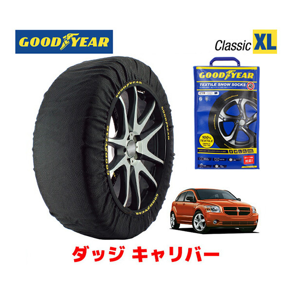 GOODYEAR スノーソックス 布製 タイヤチェーン CLASSIC XLサイズ ダッジ キャリバー/SXTスポーツ / ABA-PM20 215/55R18_画像1
