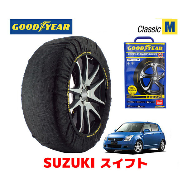 GOODYEAR スノーソックス 布製 タイヤチェーン CLASSIC Mサイズ スズキ スイフト SWIFT / ZC11S 185/60R15 15インチ用_画像1