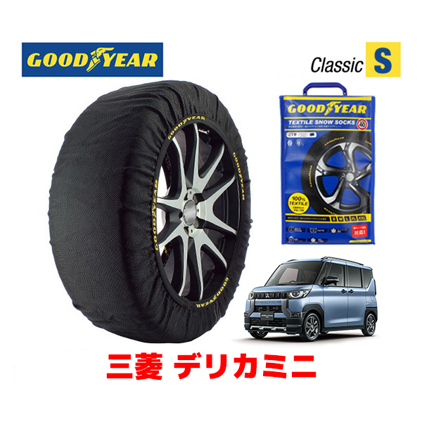 GOODYEAR スノーソックス 布製 タイヤチェーン CLASSIC Sサイズ ミツビシ デリカミニ / B34A タイヤサイズ：155/65R14 14インチ用_画像1