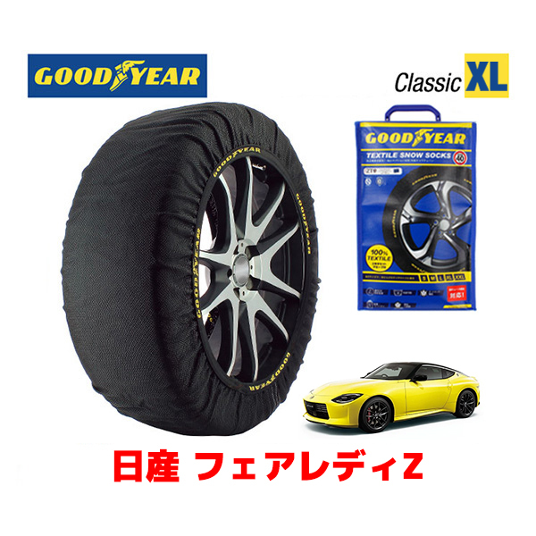 GOODYEAR スノーソックス 布製 タイヤチェーン CLASSIC XLサイズ ニッサン フェアレディZ / RZ34 タイヤサイズ：255/40R19 19インチ用_画像1