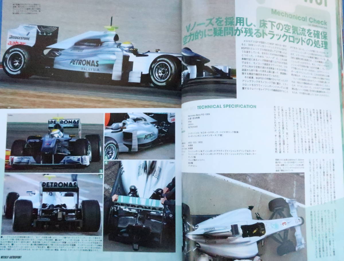 週刊オートスポーツ臨時増刊号 2010年版全チーム＆マシン完全ガイド/F1ミハエルシューマッハー綴じ込みポスター付きインタビュー小林可夢偉_画像5