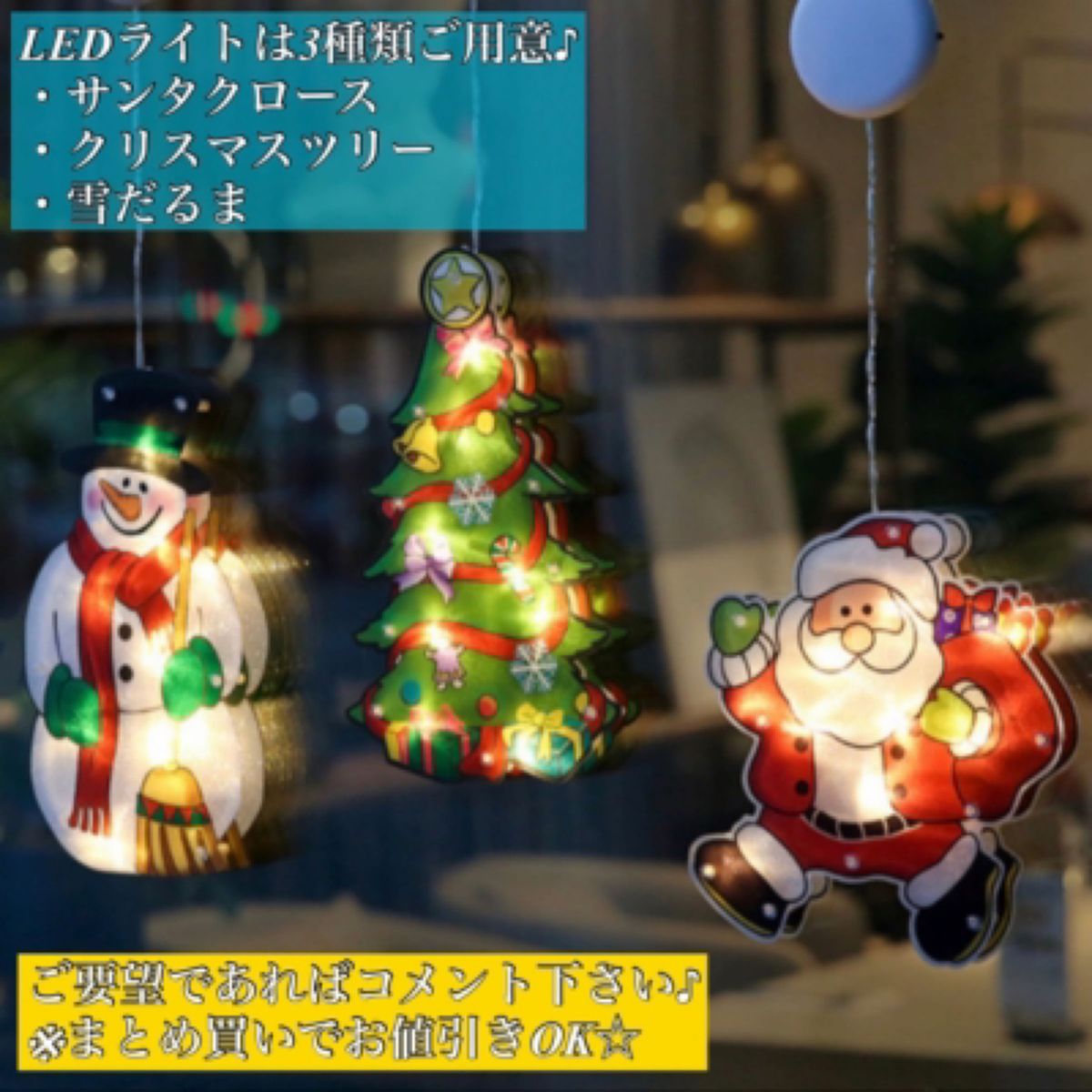 クリスマス LEDライト サンタクロース イルミネーション 電飾 LED 電池式 サンタ 飾り キラキラ カーテンライト ガーデン
