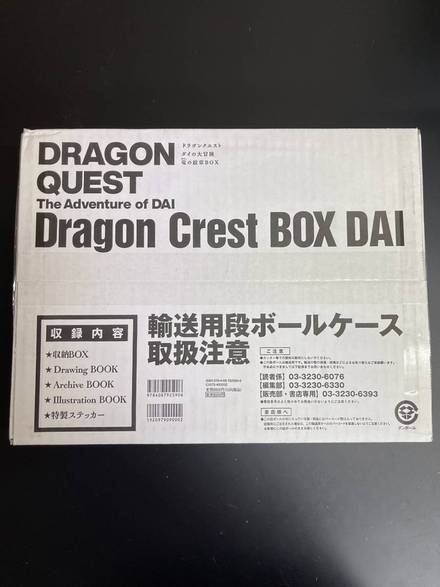 【送料無料】ドラゴンクエスト ダイの大冒険 竜の紋章BOX 未開封品_画像2