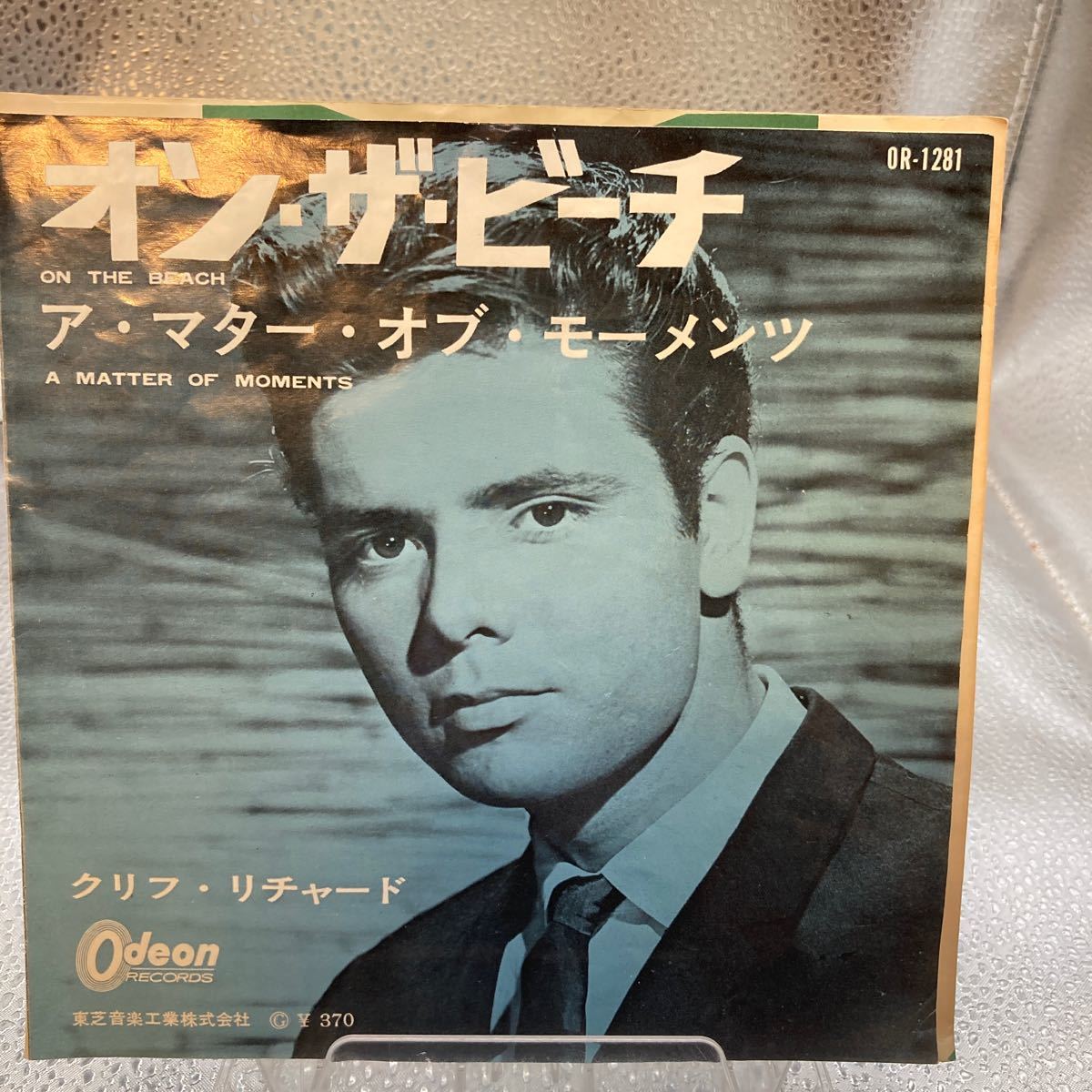 再生良好 EP/クリフ・リチャード(CLIFF RICHARD)「オン・ザ・ビーチ/ア・マター・オブ・モーメンツ(1964年・OR-1281)」_画像1