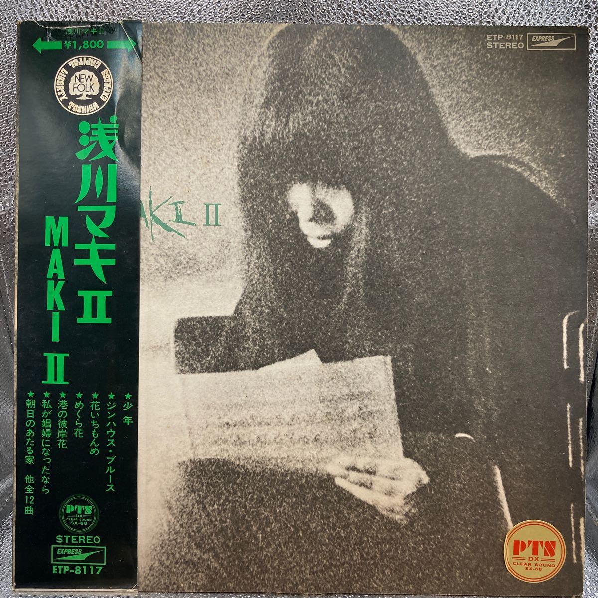 再生良好 美盤 LP 浅川マキ Maki Asakawa 浅川マキ II Maki II Japanese folk blues ETP-8117 マト2S 1S_画像1