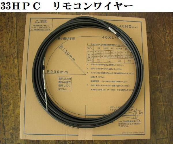 SeaStar Solutions ロータリーステアリング用ケーブル14ft 操舵装置 SeaStar Solutions ロータリーステアリング用ケーブル14ft 操舵装置
