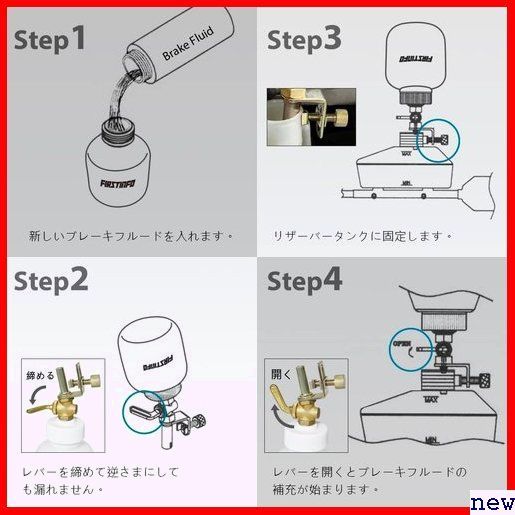 新品★ 良匠 500mL 0.5L / 1L ブレーキフルード交換 1Lブレーキフル TOOLS FIRSTINFO 30_画像6