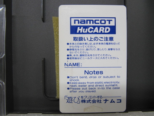 程度良！ PC Engine HuCARD ワルキューレの伝説 ソフト namcot ナムコ PCエンジン_画像4