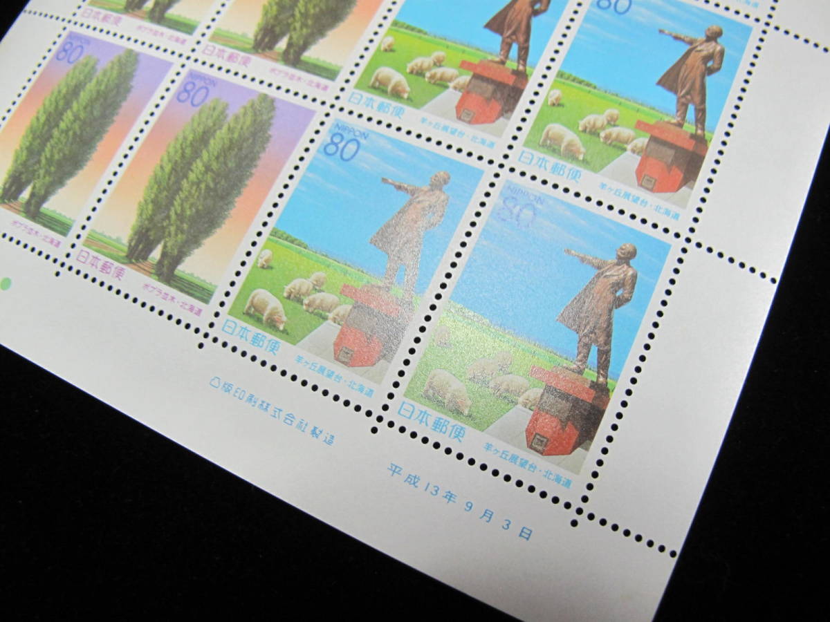  north. scenery Hokkaido -29 80 jpy commemorative stamp seat ③