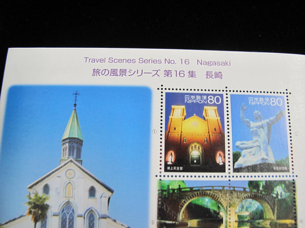 .. scenery series no. 16 compilation Nagasaki 80 jpy commemorative stamp seat explanation document ③