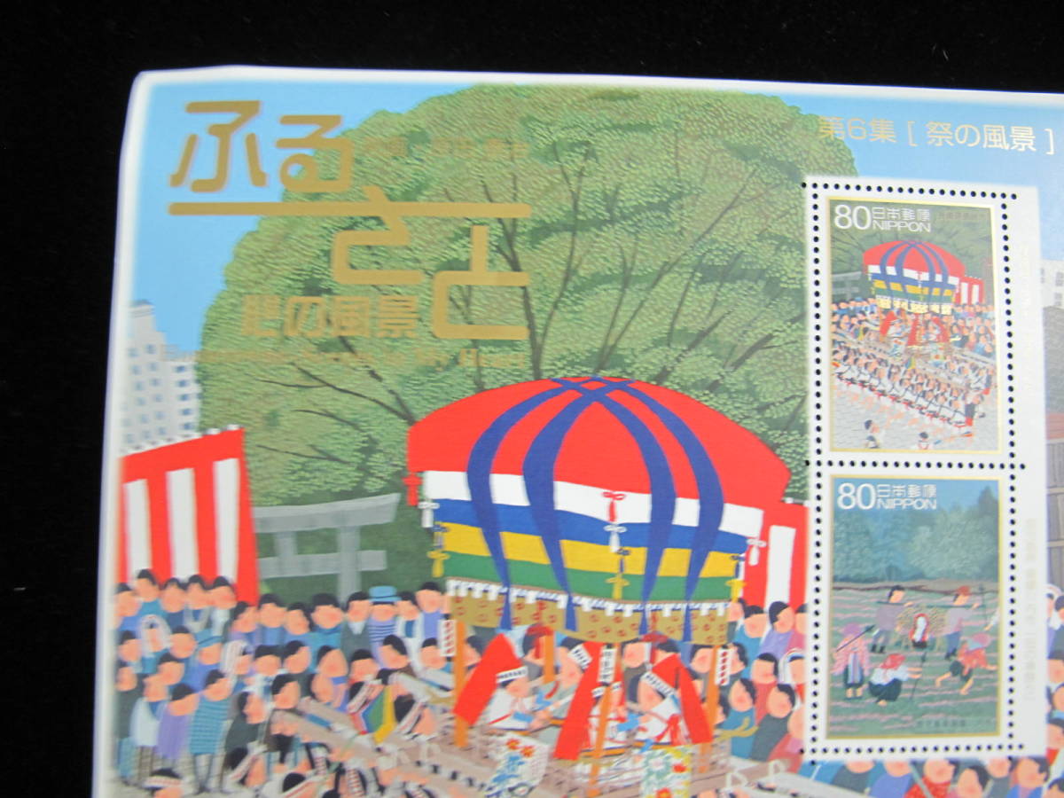 ふるさと心の風景 第6集 祭の風景 80円記念切手シート ④の画像2