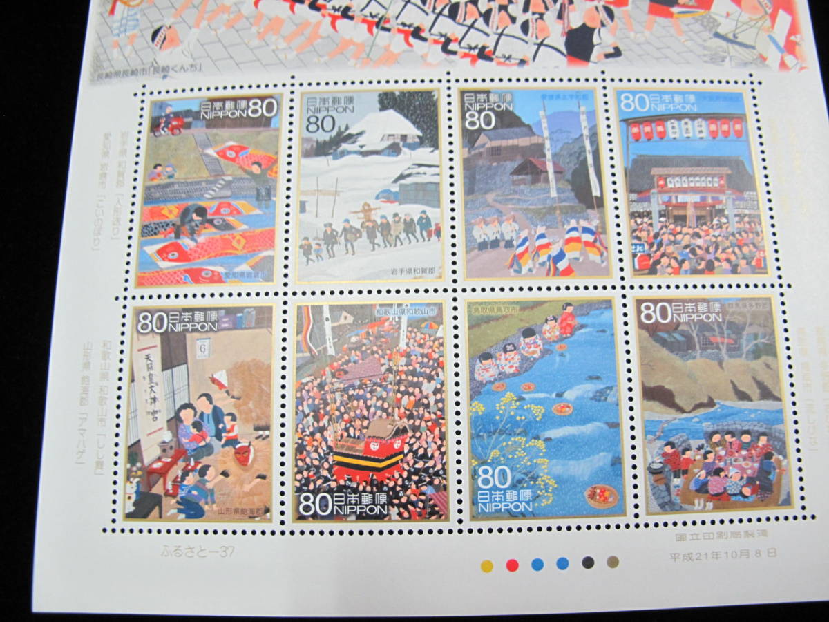 ふるさと心の風景 第6集 祭の風景 80円記念切手シート ④の画像3